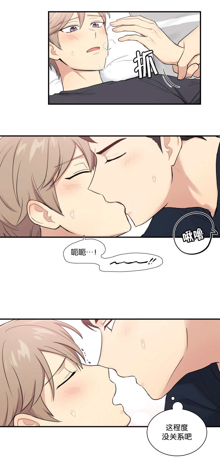 第50章：你是花痴10