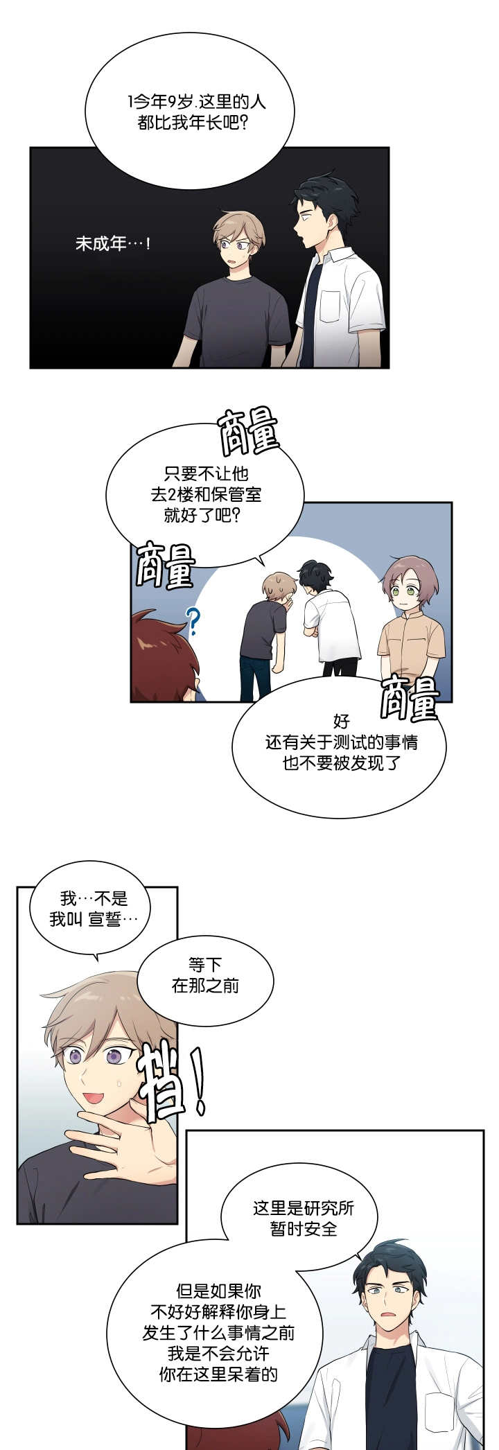 第45章：住我家吧0