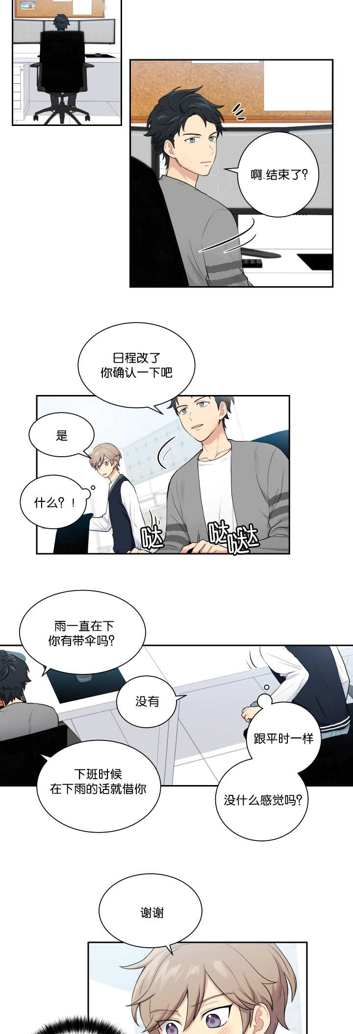 第18章：整理一下7