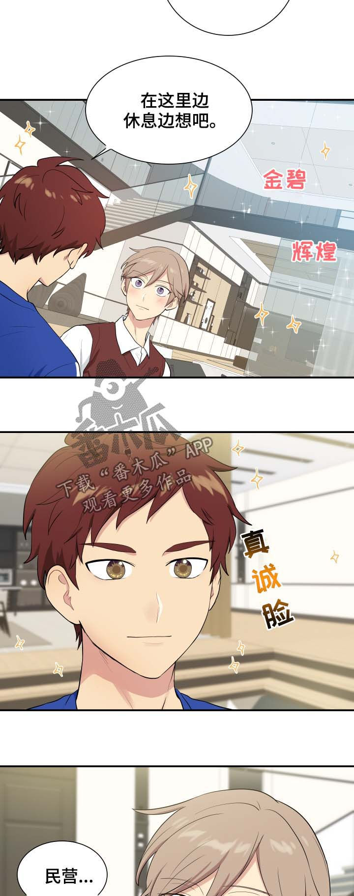 第81章：帮助7