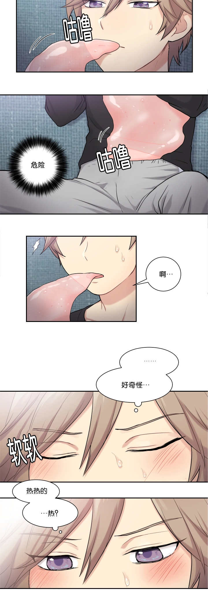 第3章：再梦布丁11