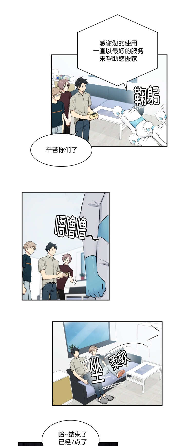 第36章：完成搬家8