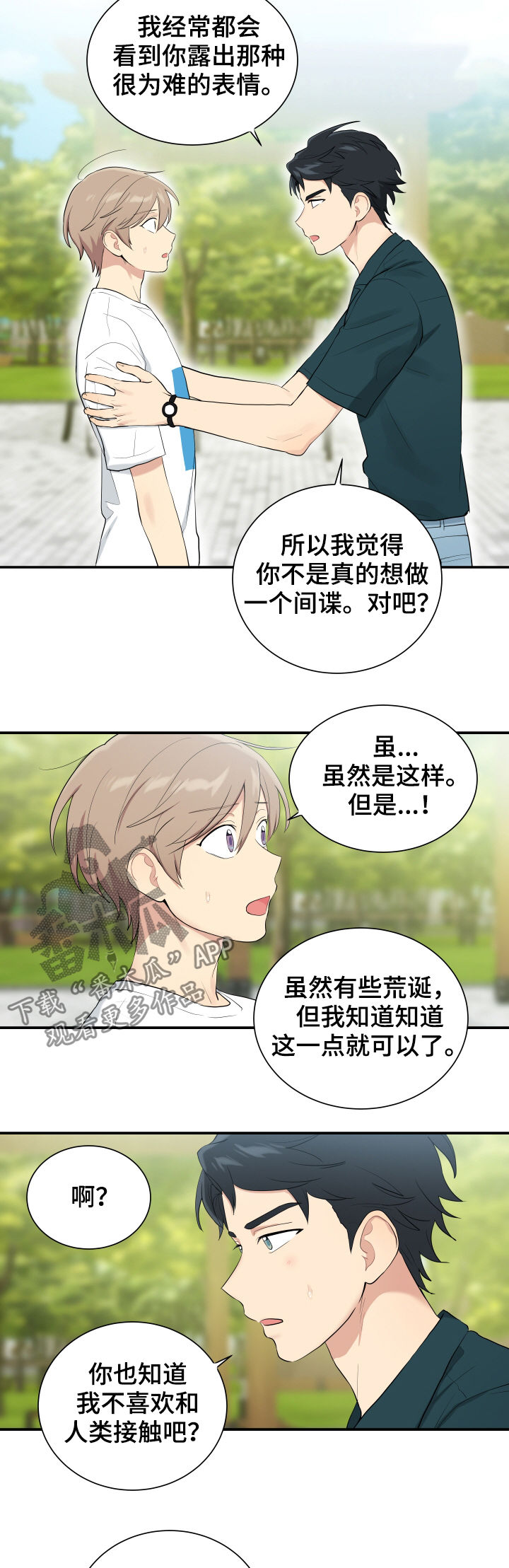 第86章：神奇的人4