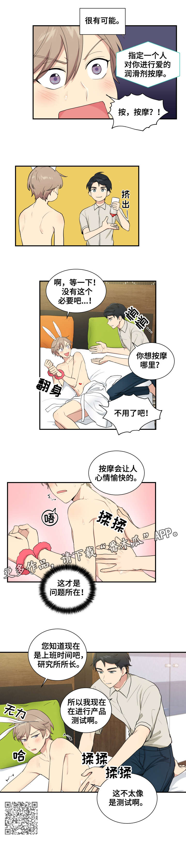 第68章：测试6