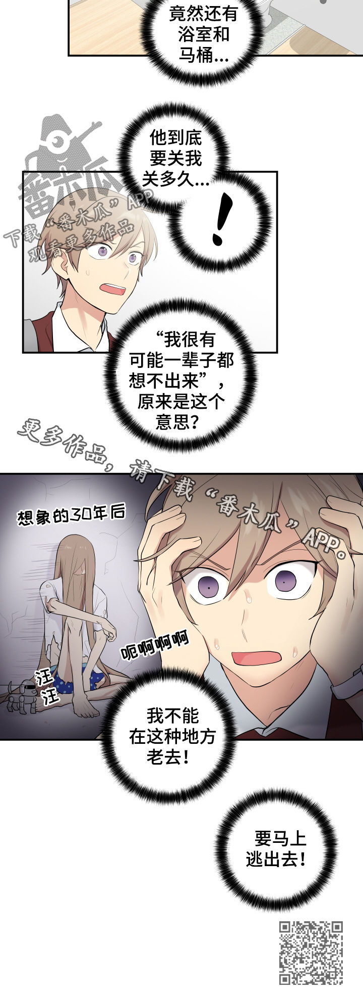 第79章：囚禁8