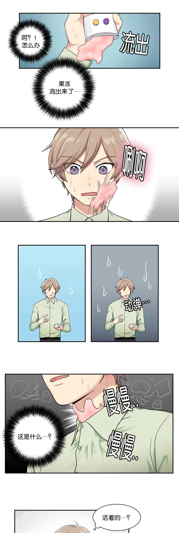 第2章：乱按按钮0