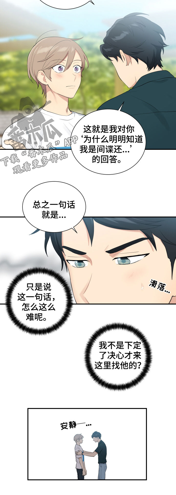 第86章：神奇的人6