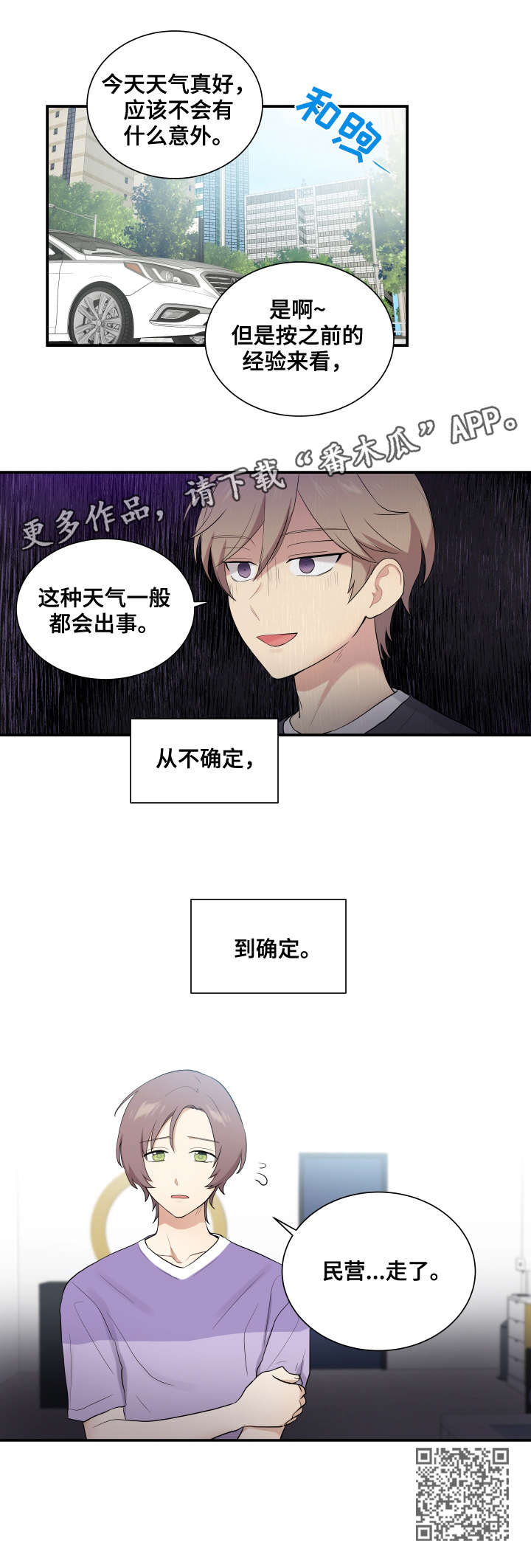 第71章：离开7