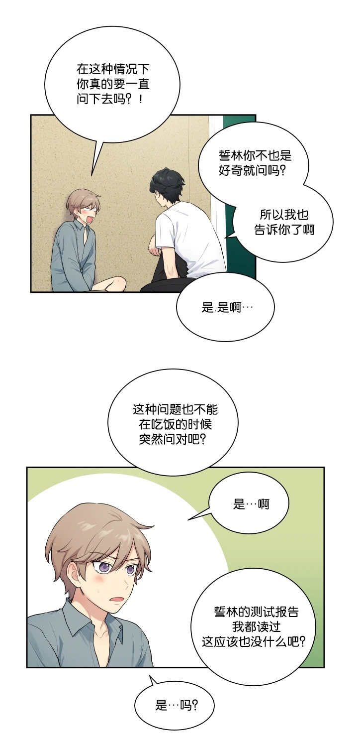 第17章：就不做了0