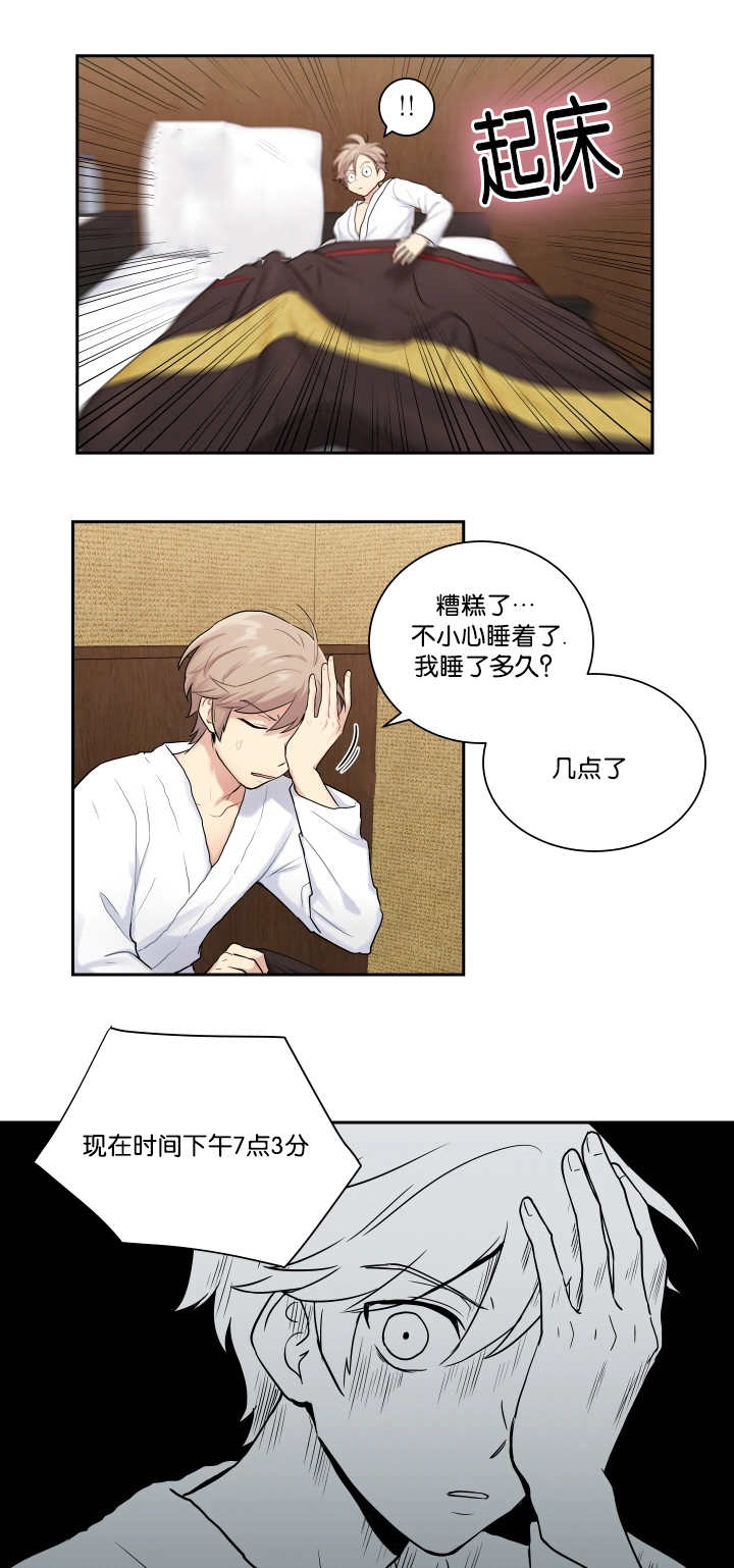 第10章：太糟糕了0