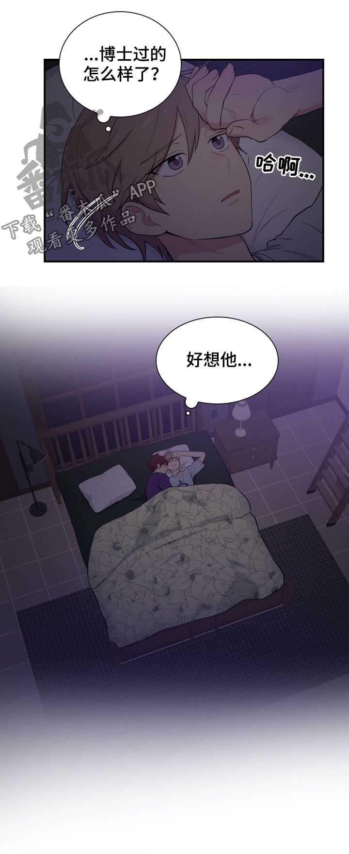 第83章：计划停止1