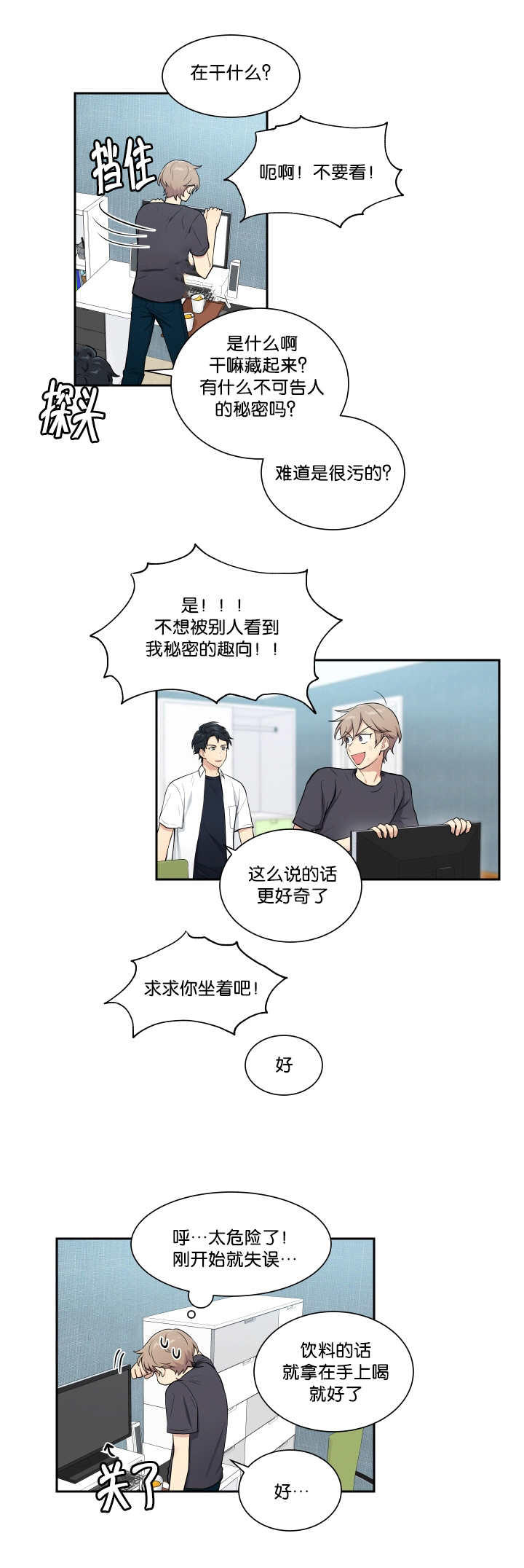 第47章：发生什么10