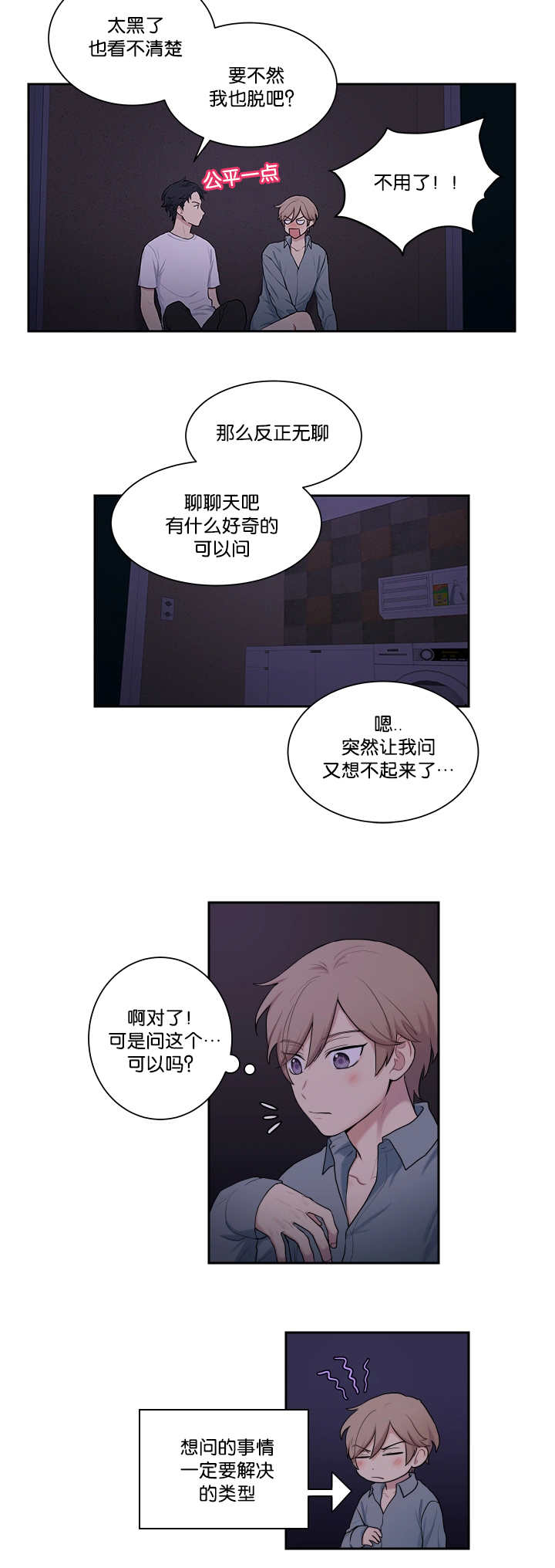 第15章：这么期待9