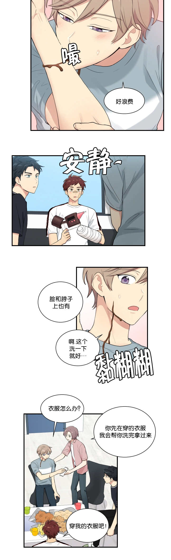 第55章：我想试试8