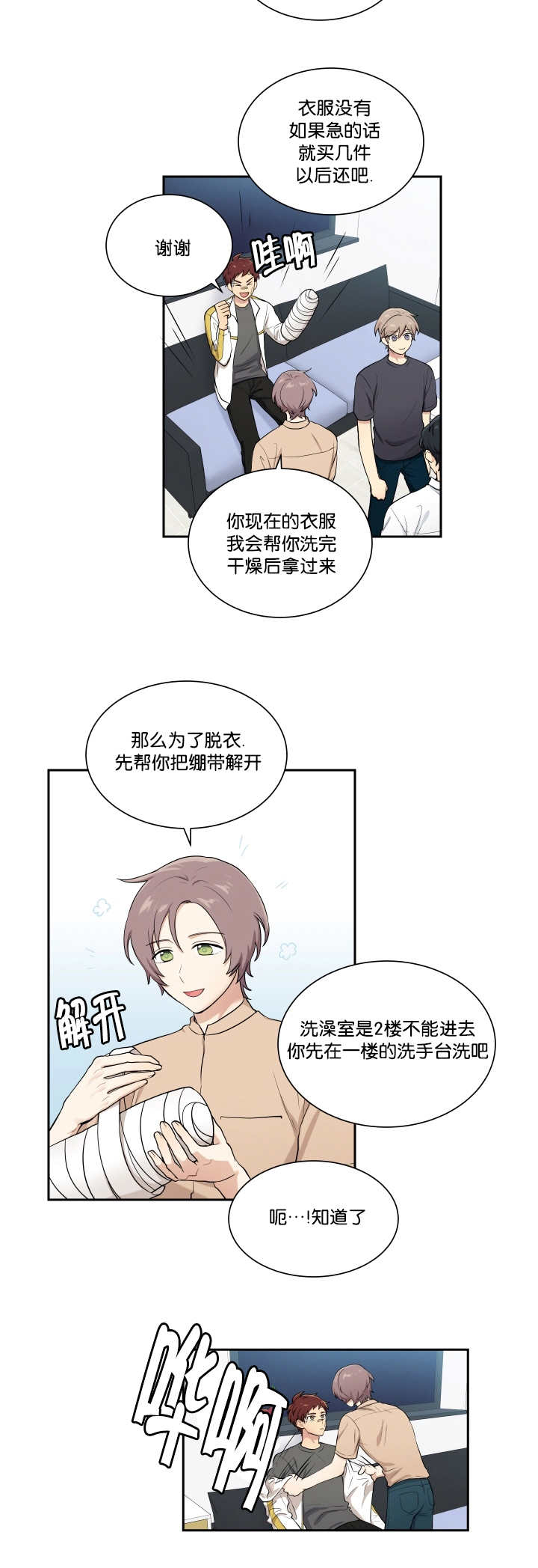 第46章：看到了吗10