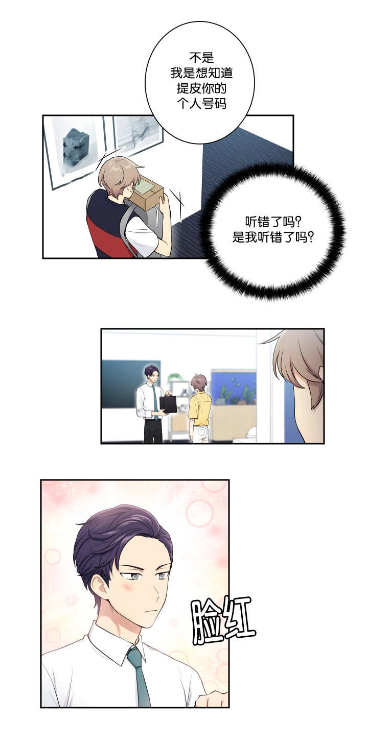 第26章：有点困难9