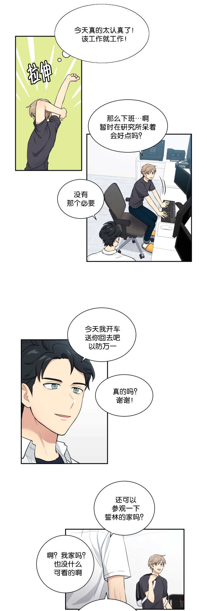 第47章：发生什么2