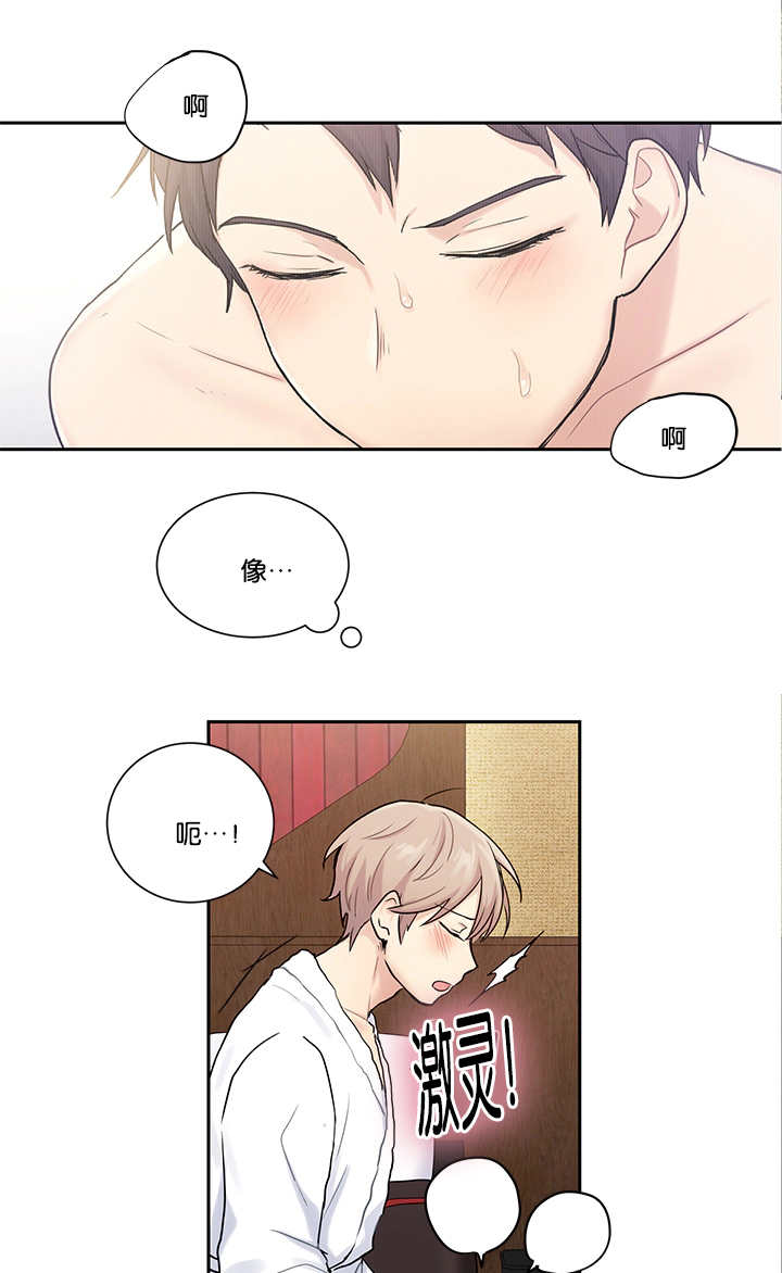第9章：要融化了12