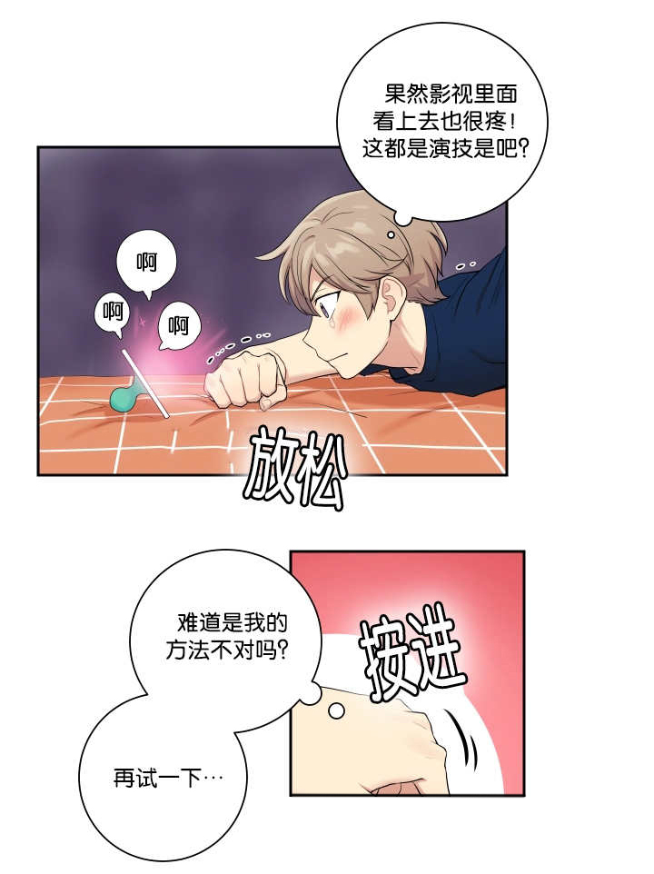 第26章：有点困难0