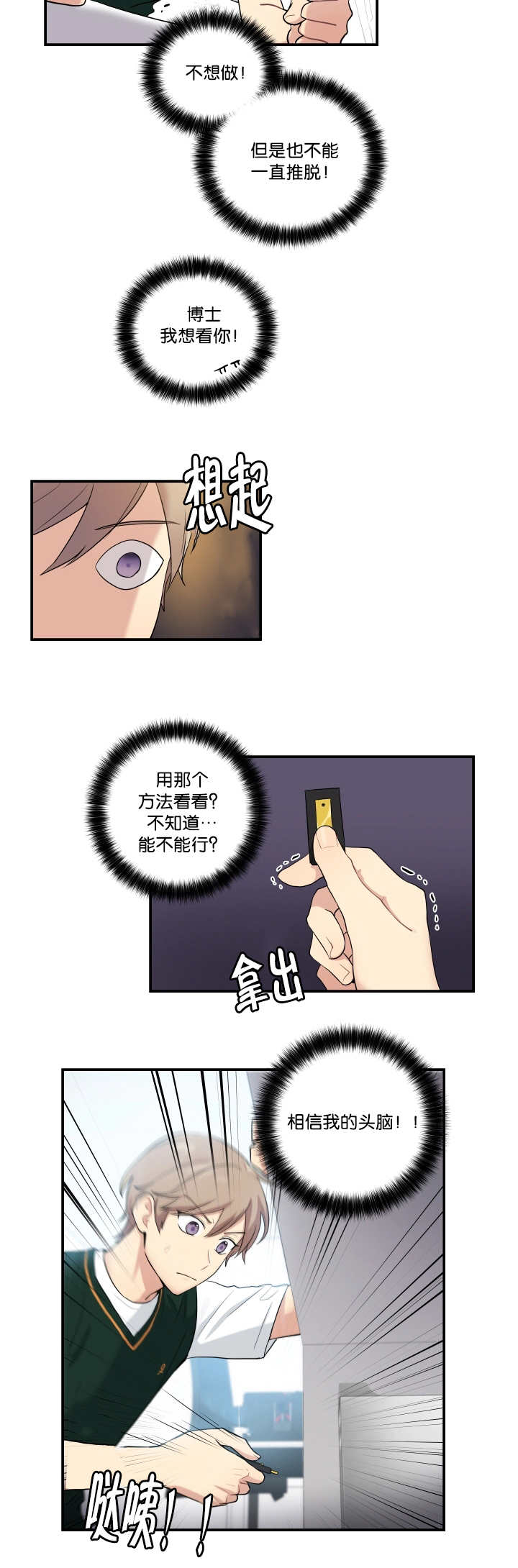 第52章：想摸摸看2