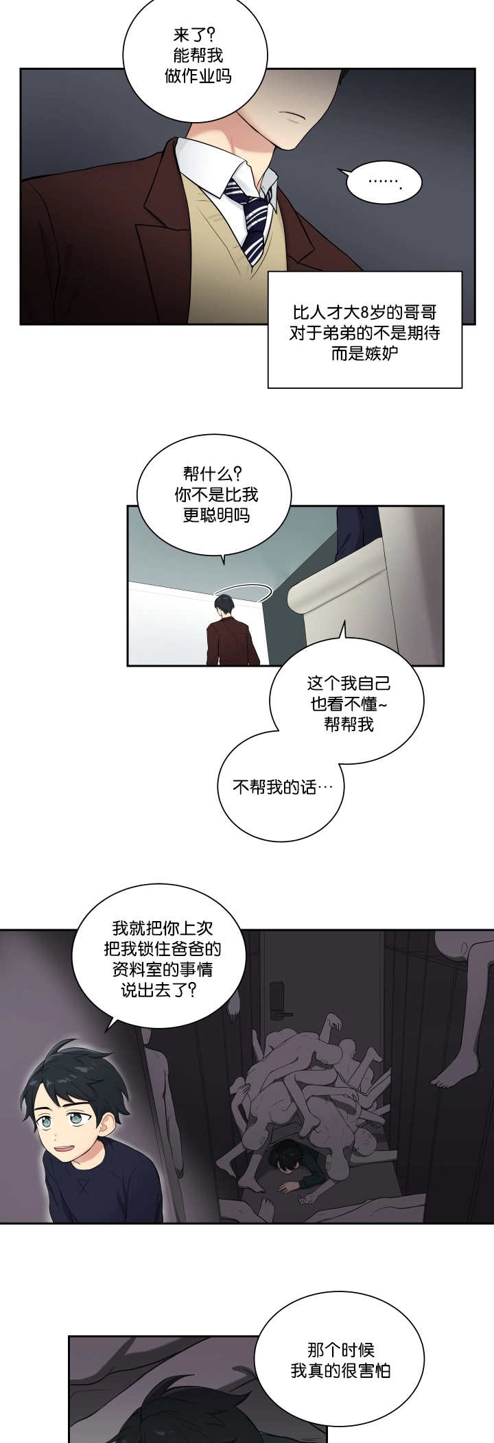 第34章：运的过去7
