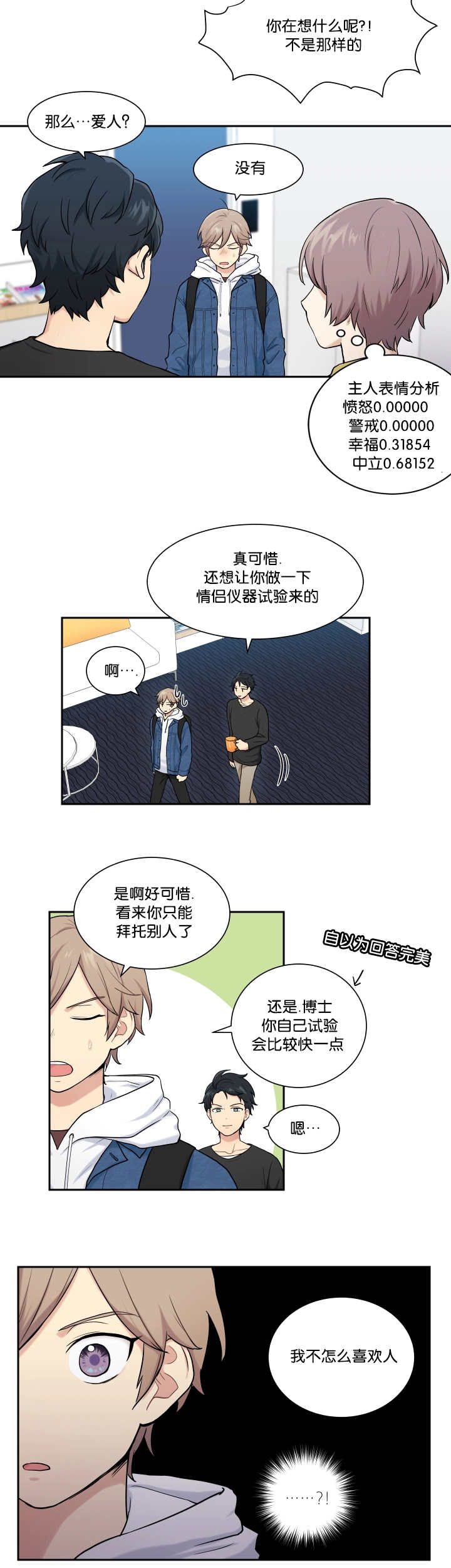 第7章：那些理由3
