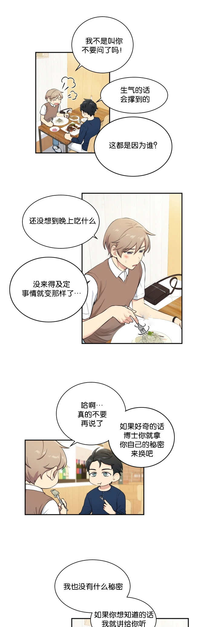 第34章：运的过去4
