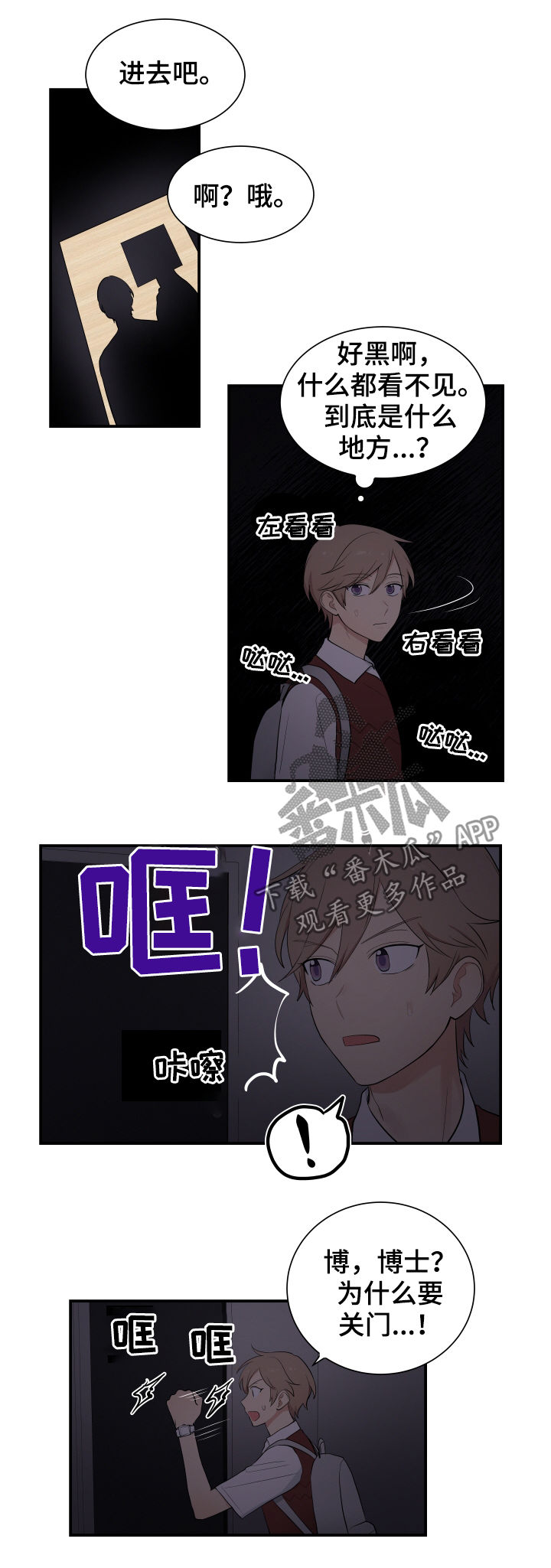 第79章：囚禁3
