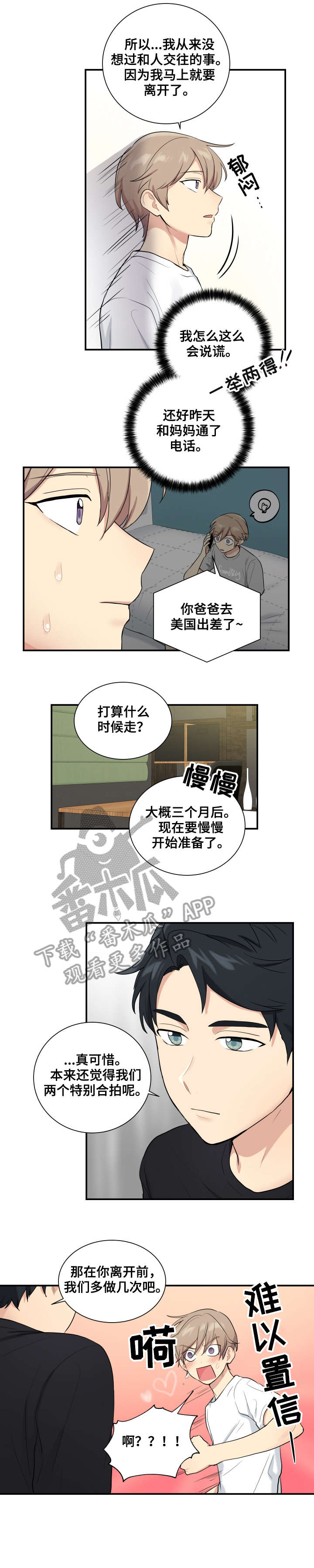 第75章：结束了7