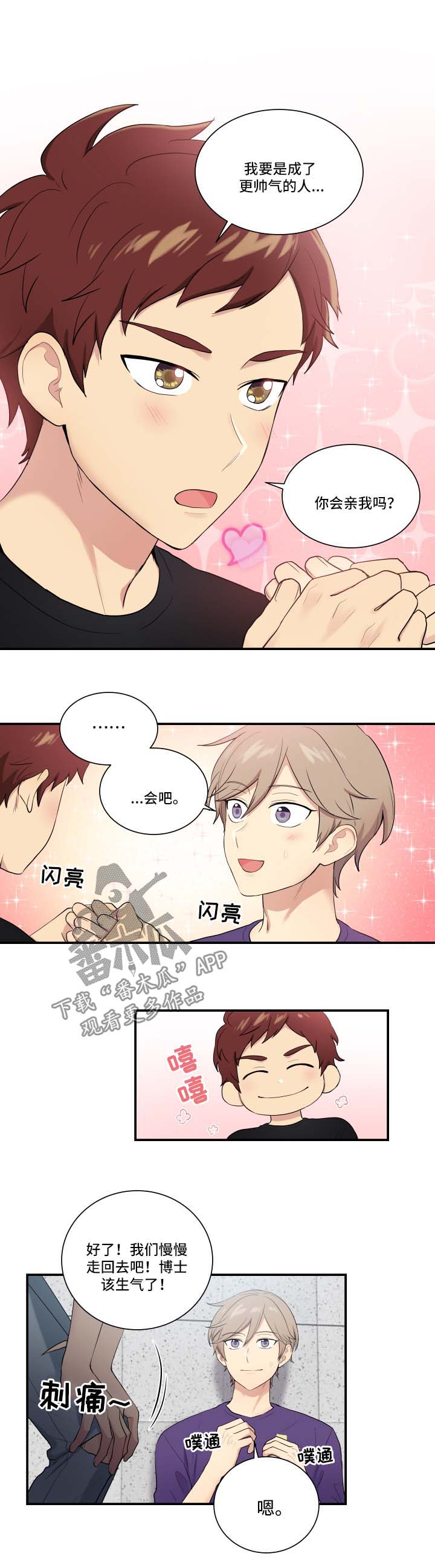 第65章：安抚2