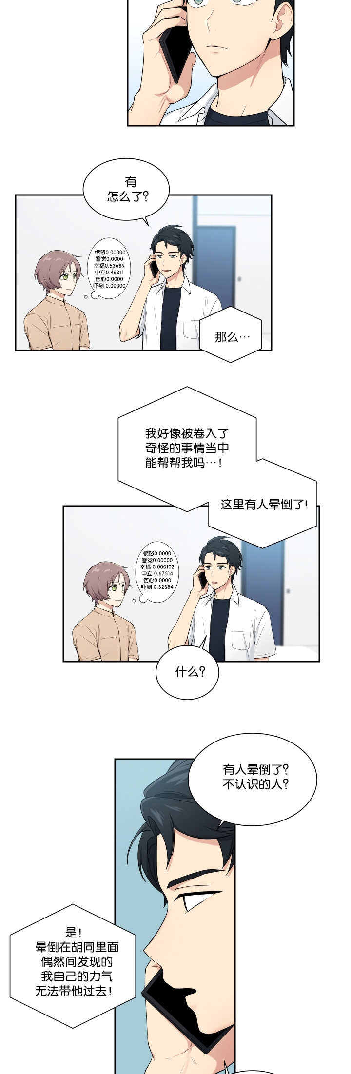 第43章：有时间吗1