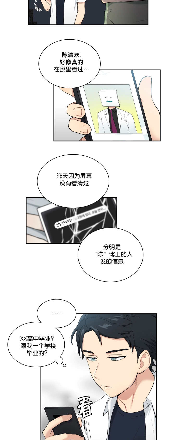 第41章：哪里见过6