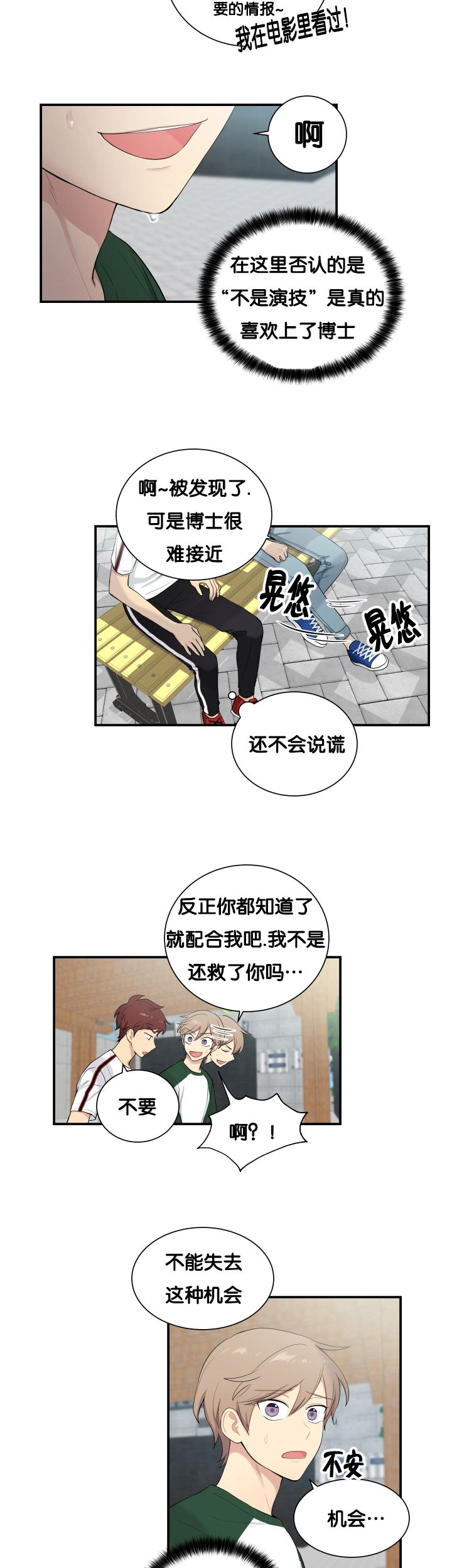 第61章：安静一点3