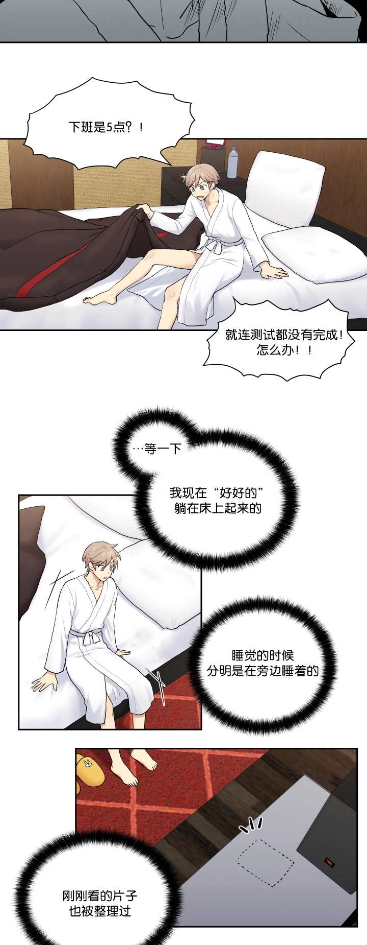 第10章：太糟糕了1
