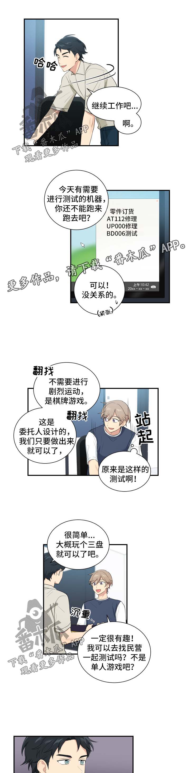 第67章：不好的预感0