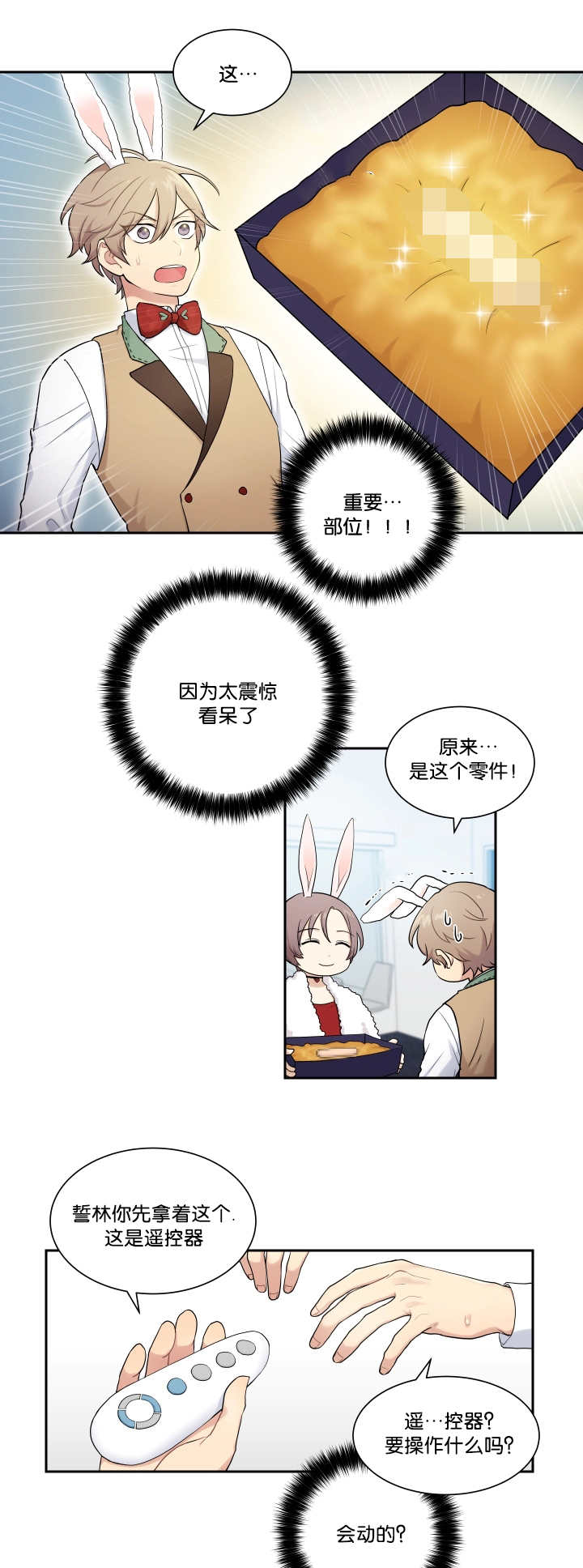 第5章：兔子主题3