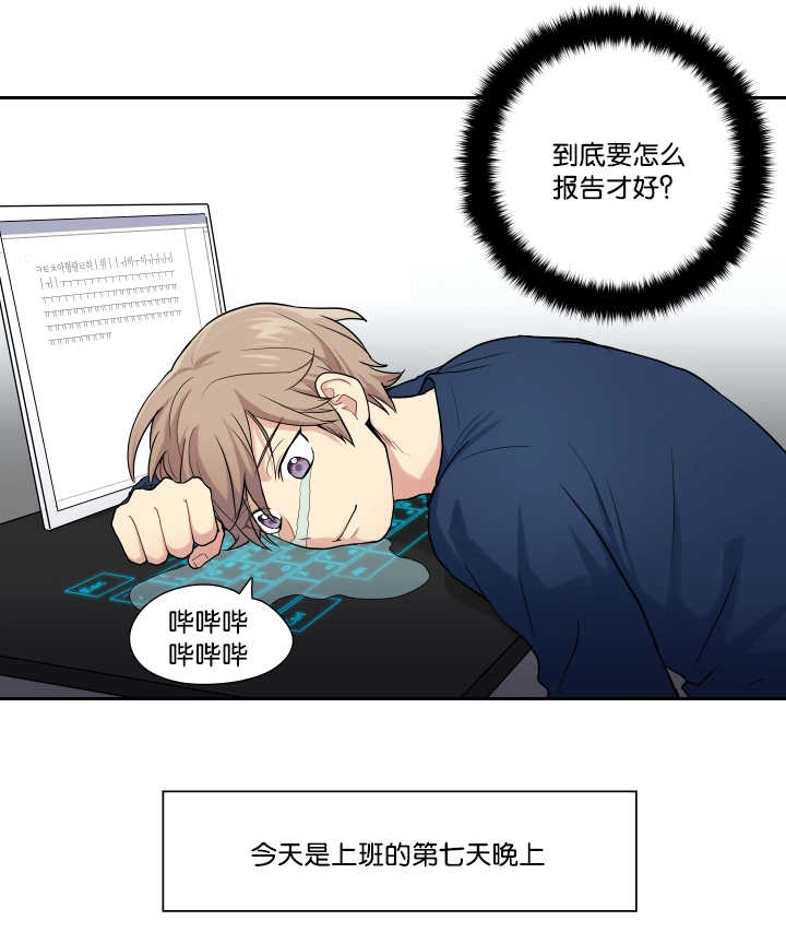第6章：坦率享受10