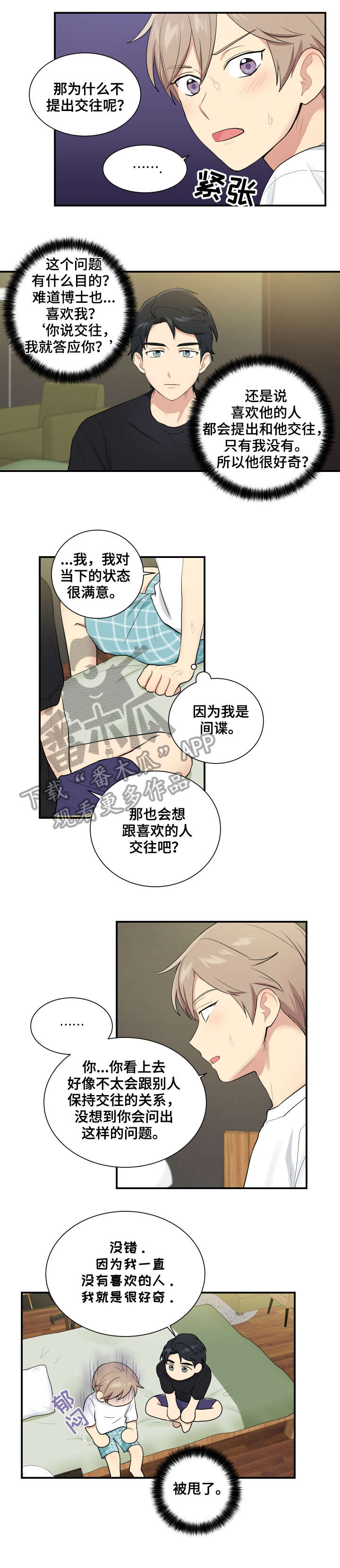 第75章：结束了5