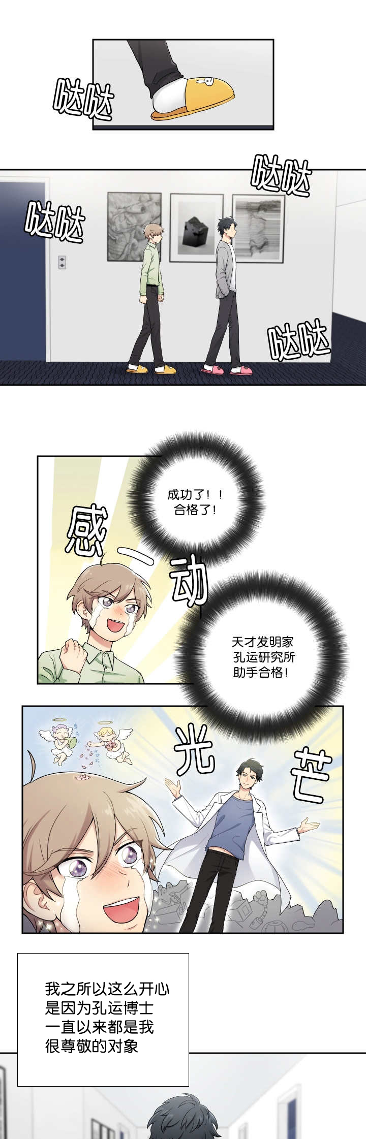 第1章：成为间谍2
