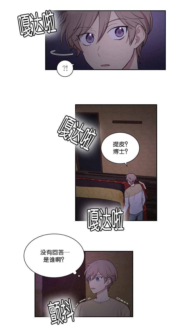 第23章：讨厌被摸8