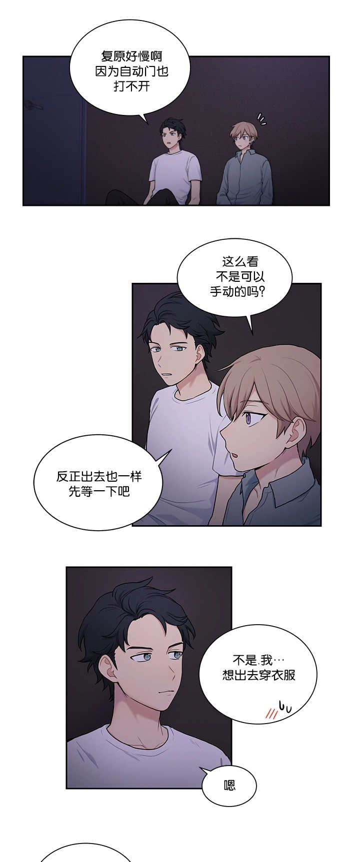第15章：这么期待8