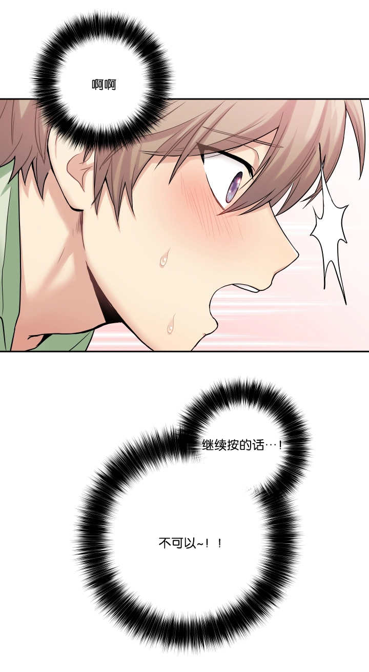 第2章：乱按按钮11