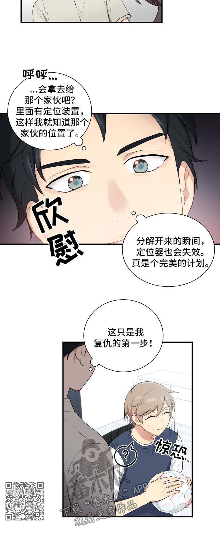 第66章：复仇的第一步7