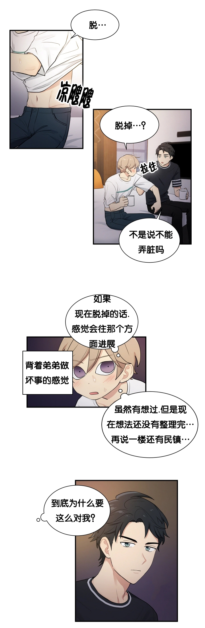 第58章：洗一下吧0