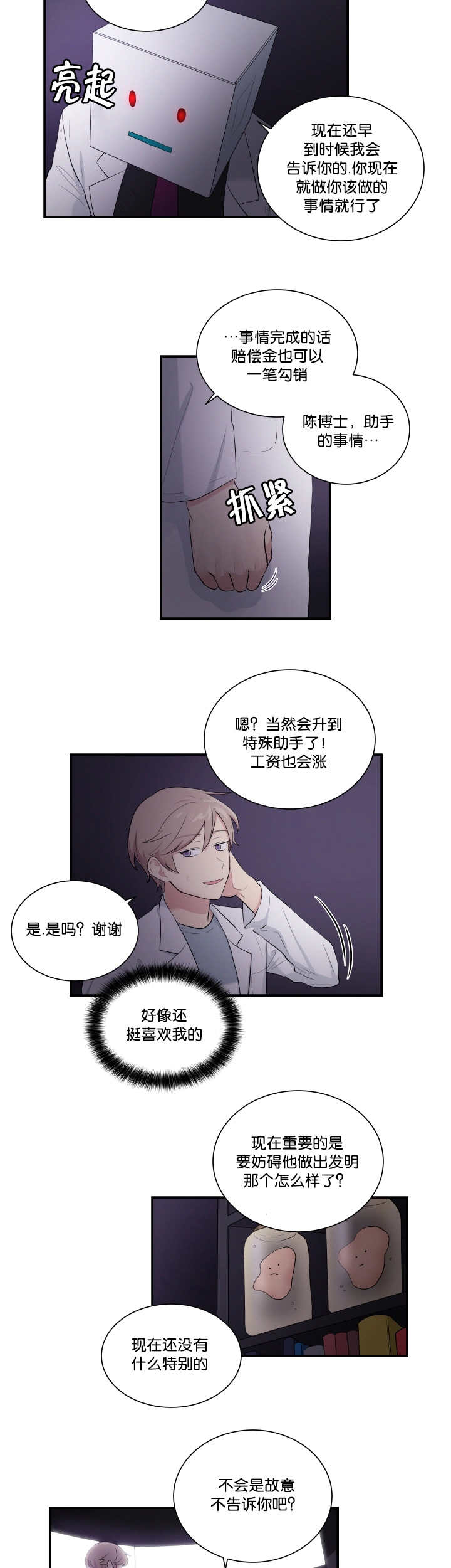 第54章：好好检查6