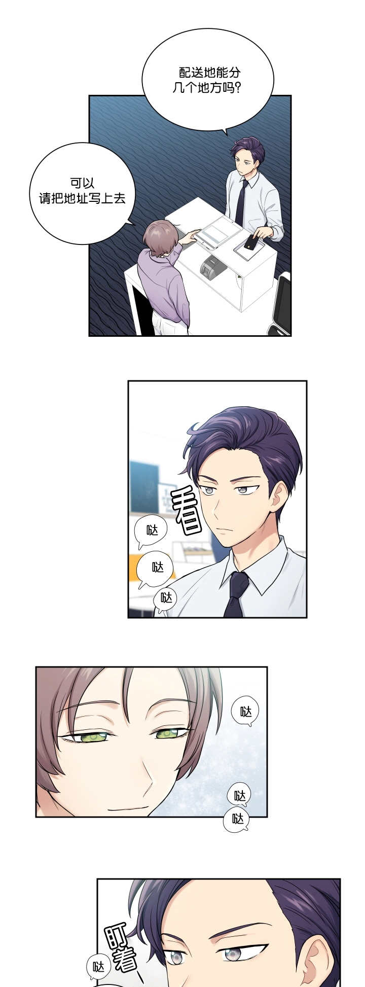 第19章：理解一下8