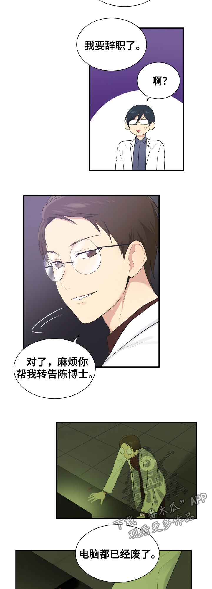 第87章：做个好人4