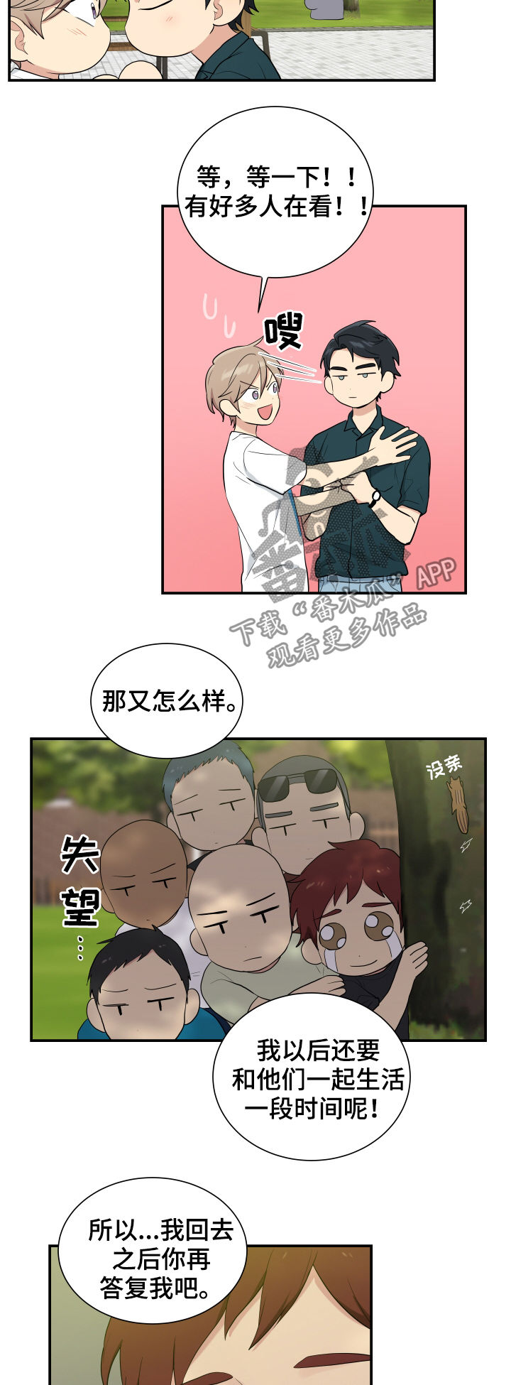 第87章：做个好人1