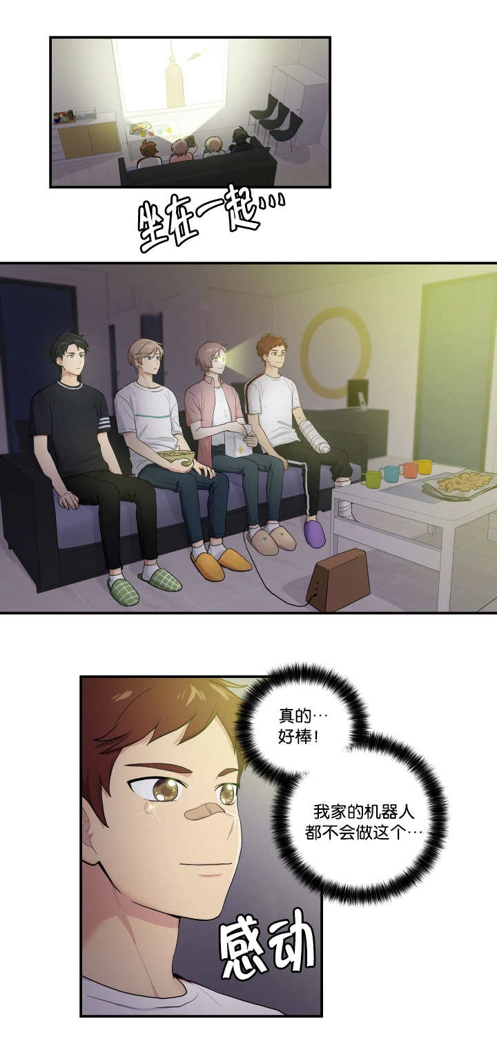 第56章：在交往吗2