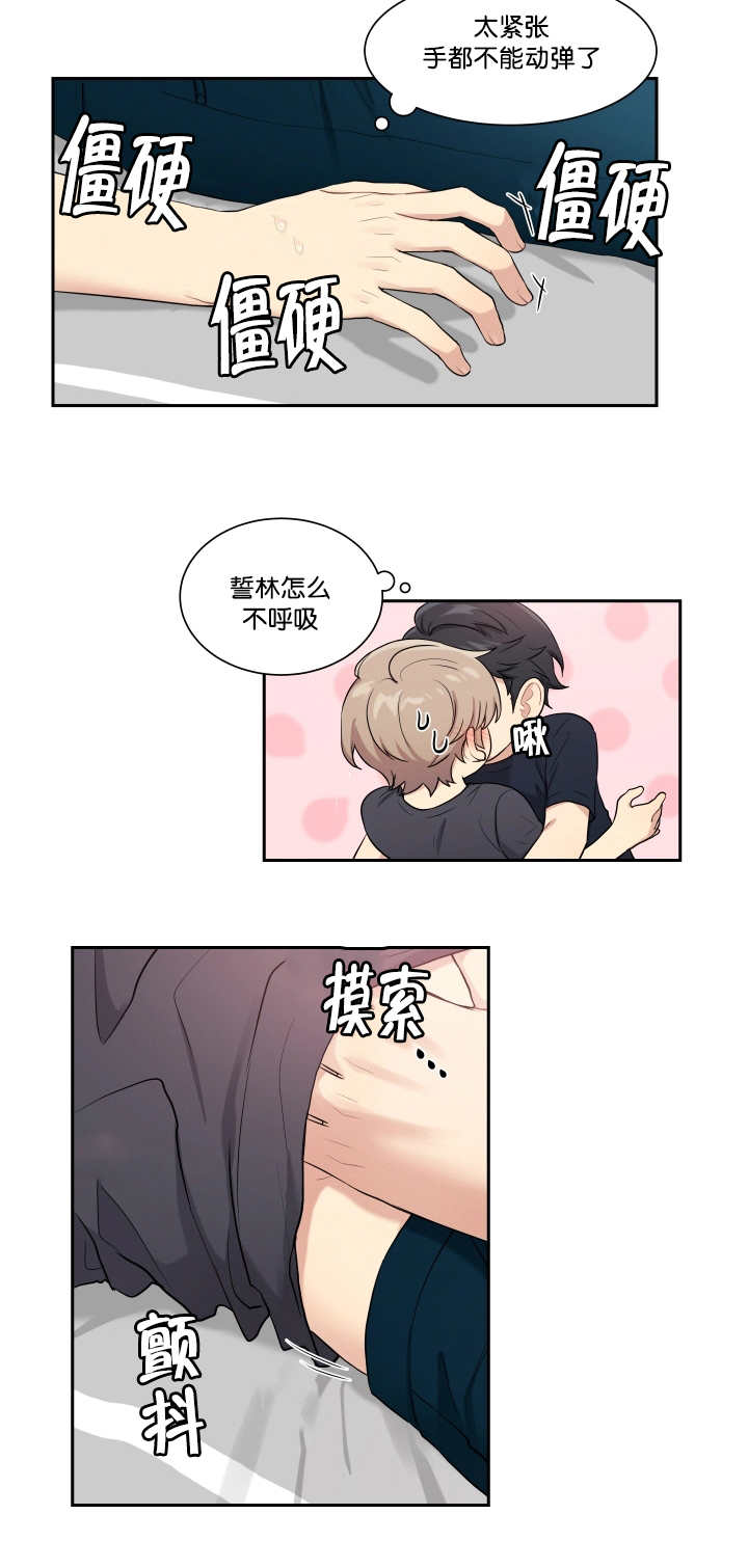 第49章：这么突然5